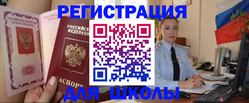 прописка для кредита в Торжоке