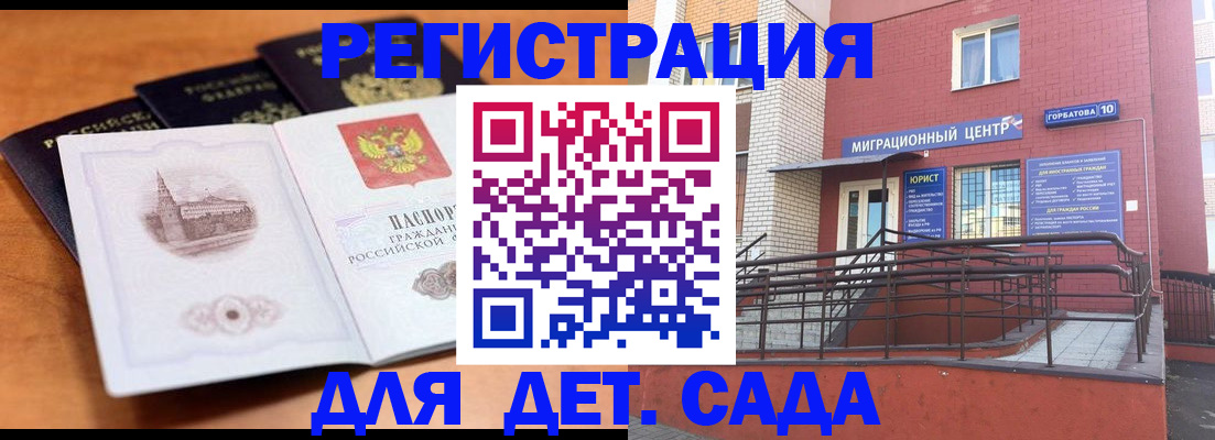 прописка гарантия в Торжоке