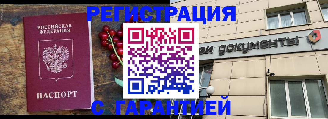 временная регистрация законно в Торжоке