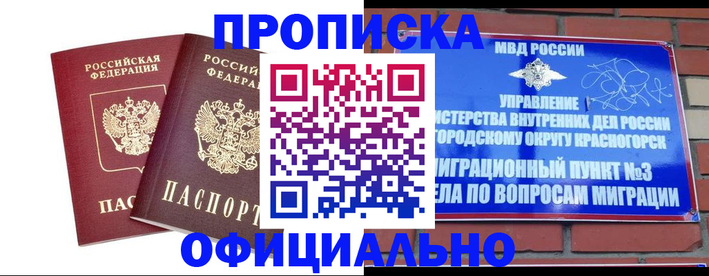 временная регистрация адрес в Торжоке